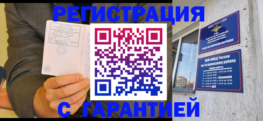 прописка поиск в Жуковском
