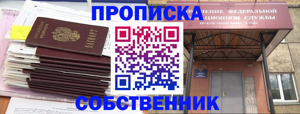 прописка гарантия в Жуковском