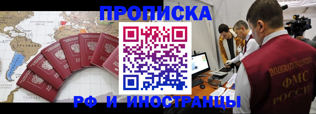 прописка для школы в Жуковском